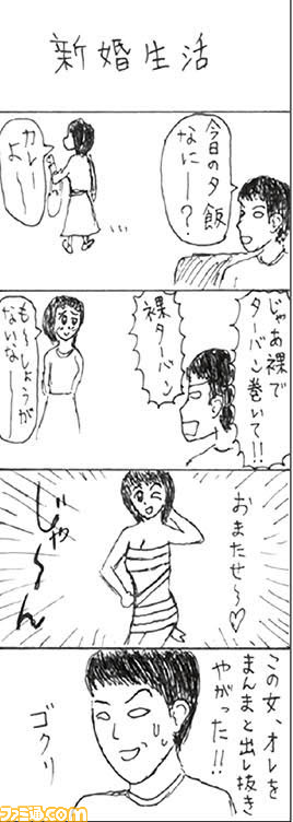 030603 4コママンガA