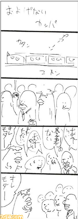 030604 4コママンガBjpg