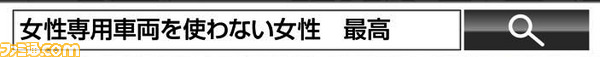 030608今週の検索ワード