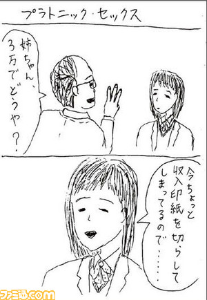 031309 2コママンガ