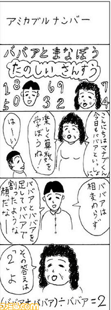 022003 4コママンガ