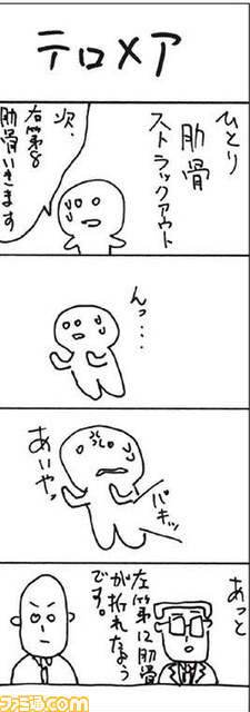 022702 4コママンガ