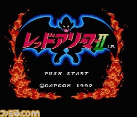 『レッドアリーマーII』が本日3月5日より、ニンテンドー3DS用バーチャルコンソールタイトルとして配信開始_01