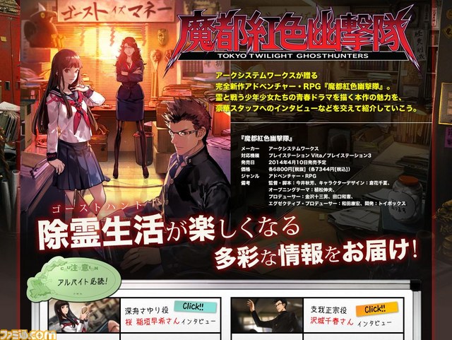 魔都紅色幽撃隊 冷静沈着なイケメン同級生 支我正宗を演じる 声優の沢城千春さんにインタビュー ファミ通 Com 魔都紅色幽撃隊 冷静沈着なイケメン同級生 支我正宗を演じる 声優の沢城千春さんにインタビュー ファミ通 Com