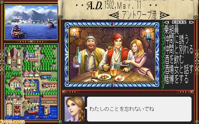 『大航海時代Ⅴ』サービス開始時から3月31日までスタートアップキャンペーンを開催！_01
