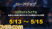 5月13日よりトライアル開始！　オンラインRPG『ブレイドアンドソウル』の制作発表会が開催_07