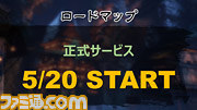 5月13日よりトライアル開始！　オンラインRPG『ブレイドアンドソウル』の制作発表会が開催_09