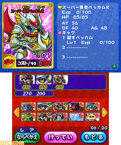 ペンギンの問題+ 爆勝！ルーレットバトル！！』ストーリーモード