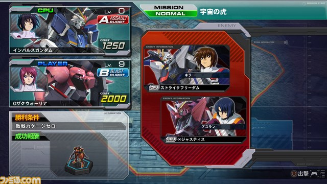 『機動戦士ガンダム エクストリームバーサス フルブースト』新たに4つの追加ミッションを無料配信_10