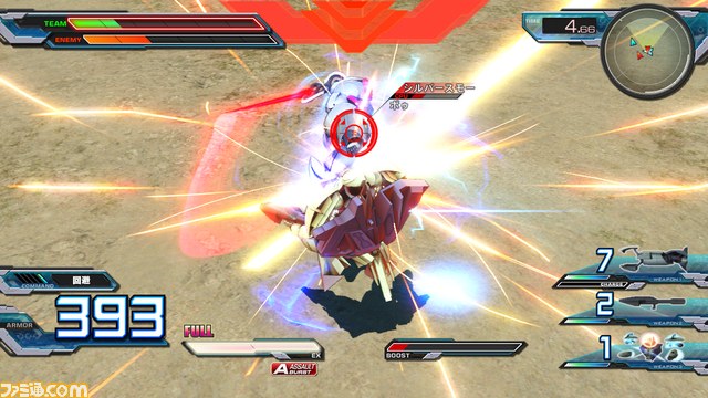 『機動戦士ガンダム エクストリームバーサス フルブースト』新たに4つの追加ミッションを無料配信_12