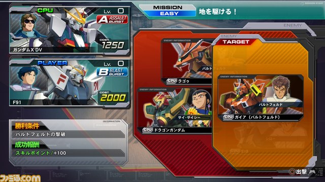 『機動戦士ガンダム エクストリームバーサス フルブースト』新たに4つの追加ミッションを無料配信_07