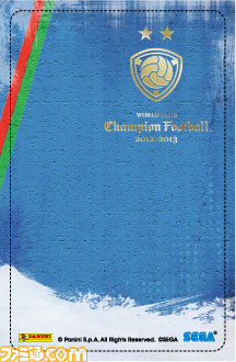 『WORLD CLUB Champion Football』オリジナルグッズがもらえるキャンペーン第6弾が実施決定_07