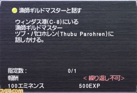 『ファイナルファンタジーXI』がバージョンアップ! キャラクターの新たな育成システムが追加!_18