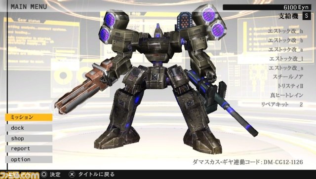 『ダマスカスギヤ 東京始戦』新たなミッション、パーツ、シナリオが追加されるDLC第1弾が3月20日より配信_05