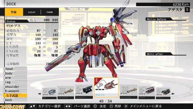 『ダマスカスギヤ 東京始戦』新たなミッション、パーツ、シナリオが追加されるDLC第1弾が3月20日より配信_06