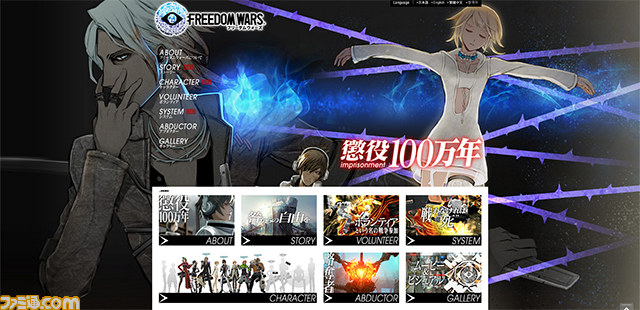 身体も衣装もセリフも！　『フリーダムウォーズ』、キャラクターカスタマイズの詳細を動画で解説【動画あり】_01