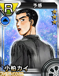 『頭文字D パーフェクトシフト ONLINE』“秋山渉”、“小柏カイ”の情報を紹介_10