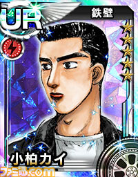 『頭文字D パーフェクトシフト ONLINE』“秋山渉”、“小柏カイ”の情報を紹介_12