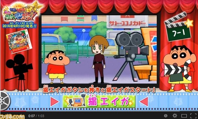 クレヨンしんちゃん 嵐を呼ぶ カスカベ映画スターズ 最新映像 触って遊べる オラと一緒に撮エイガ体験 が公開 ファミ通 Com
