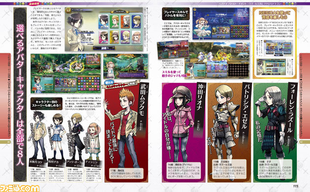 【先出し週刊ファミ通】アーケード版『パズドラ』の稼働日が決定!(2014年3月20日発売号)_01