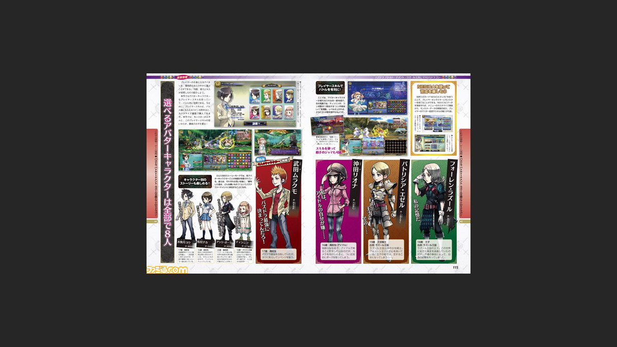 先出し週刊ファミ通 アーケード版 パズドラ の稼働日が決定 14年3月日発売号 ファミ通 Com 先出し週刊ファミ通 アーケード版 パズドラ の稼働日が決定 14年3月日発売号 ファミ通 Com