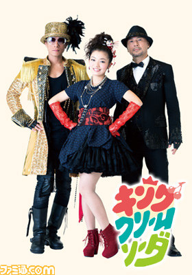 “GFF2014” 『妖怪ウォッチ』スタンプラリーの特典や、イベント出演アーティストなどの追加情報が公開_20