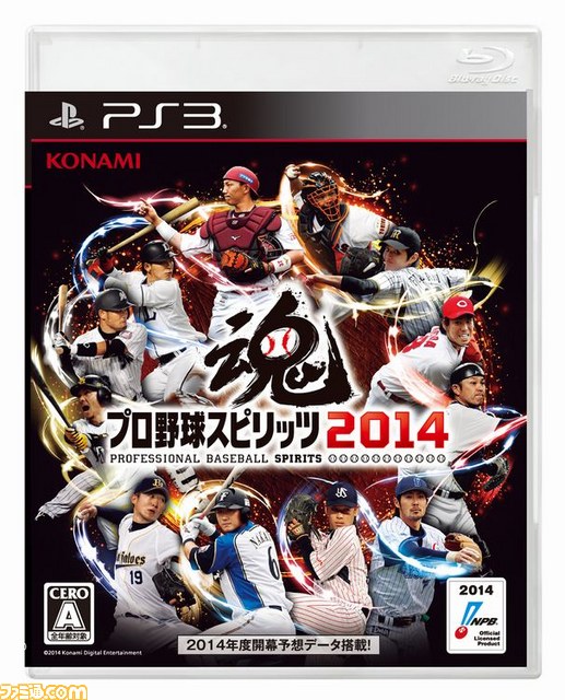 『プロ野球スピリッツ2014』12球団プレイ動画第4弾 オリックス・バファローズ篇と第5弾 読売ジャイアンツ篇が公開_01