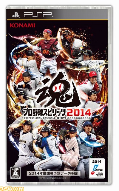 『プロ野球スピリッツ2014』12球団プレイ動画第4弾 オリックス・バファローズ篇と第5弾 読売ジャイアンツ篇が公開_02
