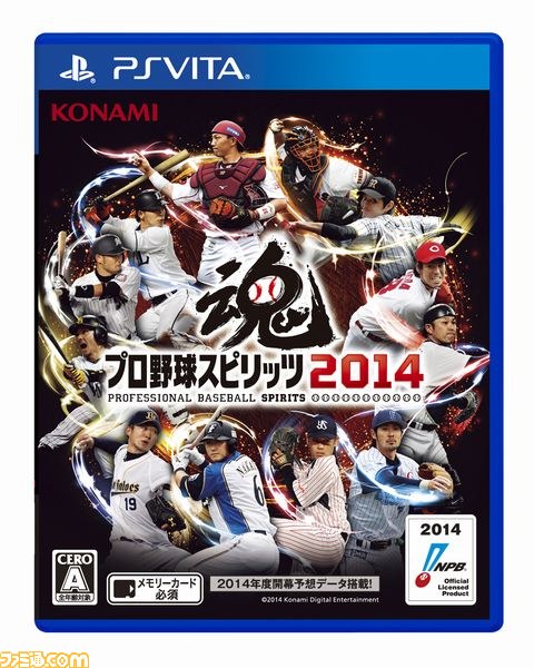 『プロ野球スピリッツ2014』12球団プレイ動画第4弾 オリックス・バファローズ篇と第5弾 読売ジャイアンツ篇が公開_03