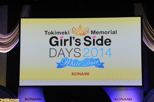 ときめきメモリアルＧｉｒｌ’ｓ　Ｓｉｄｅ　Ｄａｙｓ２０１４　Ｗｈｉｔｅ　Ｄａｔｅ