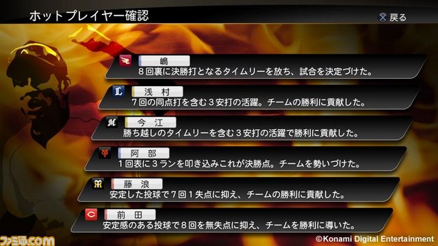 プロ野球スピリッツ 14 開発者ロングインタビュー 10周年の大進化を遂げた プロ野球体験 ファミ通 Com