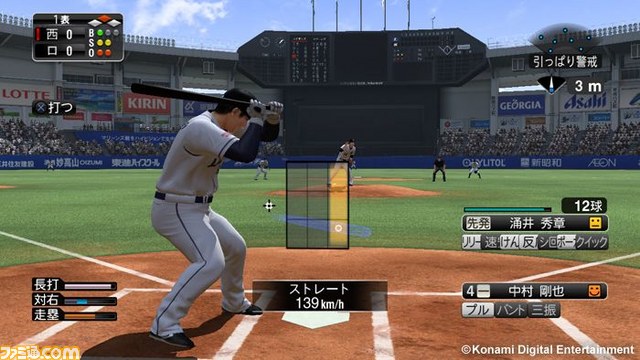 プロ野球スピリッツ 2014』開発者ロングインタビュー！ 10周年の大進化