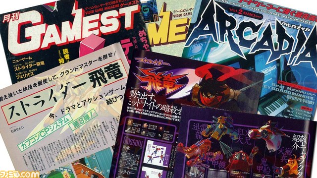 『ストライダー飛竜』新たな動画企画 “特A級ストライダー諜報局”が公式サイトにてスタート【動画あり】_06