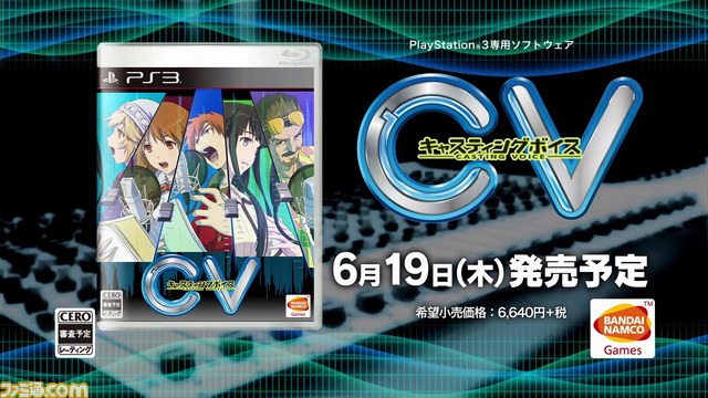 ナレーションにも注目！ 『CV ～キャスティングボイス～』のテレビCM第1弾が公開_02