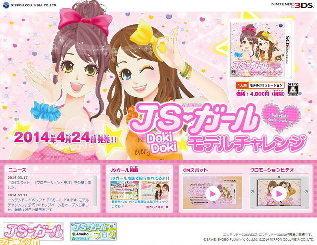 Jsガール ドキドキ モデルチャレンジ のpvとテレビcmが公開 コーディネートや撮影などのゲームシステムが紹介 動画あり ファミ通 Com Jsガール ドキドキ モデルチャレンジ のpvとテレビcmが公開 コーディネートや撮影などのゲームシステムが紹介 動画あり ファミ通 Com