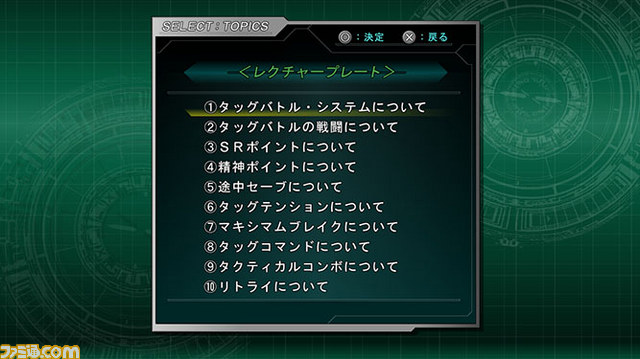 『第3次スーパーロボット大戦Ｚ 時獄篇』新たな戦闘シーンを入手！_03