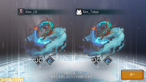 friend_destiny_summon