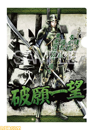 『戦国BASARA4』より3月発売のグッズ情報！ iphone5/5Sケースやブランケットなどが登場_12