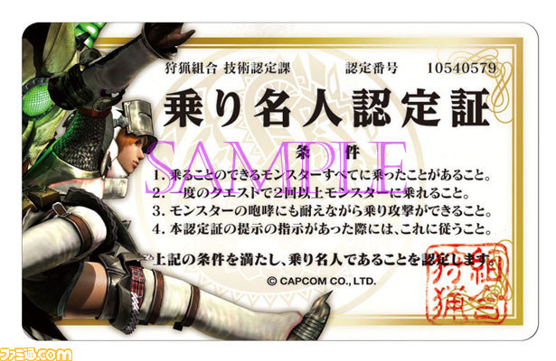 『モンスターハンター』シリーズ最新グッズ情報！ 下敷きや専用ポーチなど全8種類をドーンと紹介_11
