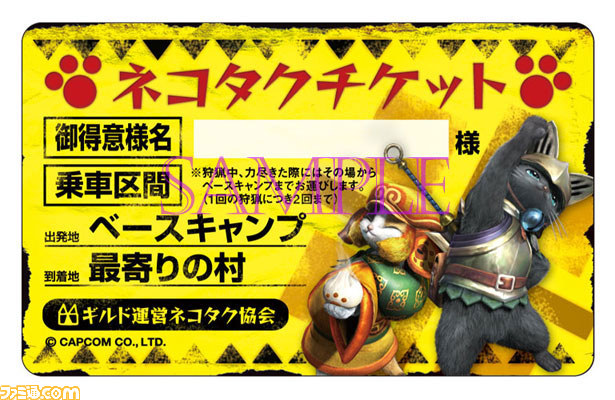 『モンスターハンター』シリーズ最新グッズ情報！ 下敷きや専用ポーチなど全8種類をドーンと紹介_12