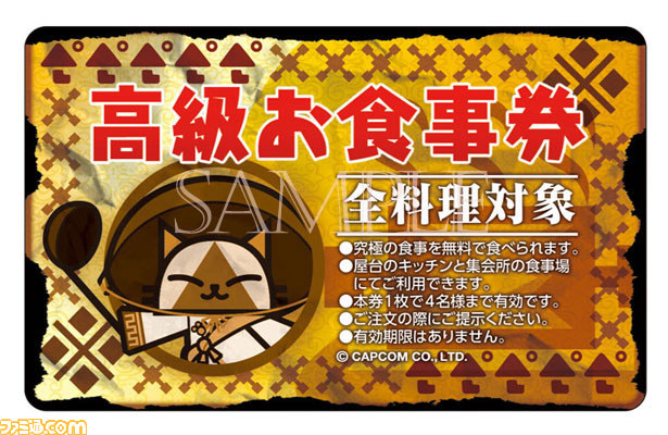 『モンスターハンター』シリーズ最新グッズ情報！ 下敷きや専用ポーチなど全8種類をドーンと紹介_15