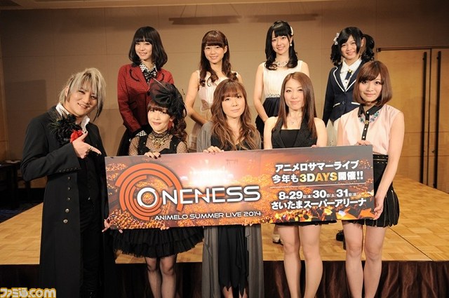 10年目を迎える アニサマ はどうなる アニメロサマーライブ14 Oneness 記者発表会 ファミ通 Com