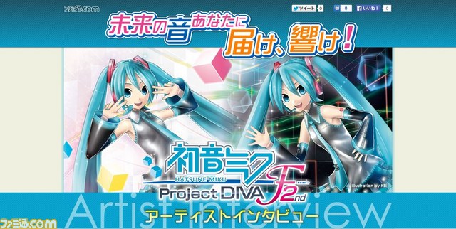初音ミク プロジェクト ディーヴァ F 2nd アーティストインタビュー第4回 Kei Hello Worker の反響は予想外だった ファミ通 Com