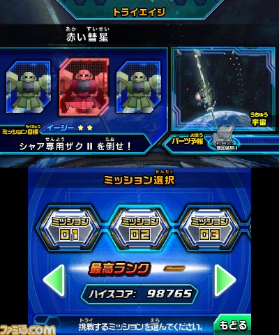 『ガンダムトライエイジSP』アーケードの人気カードゲームが3DSで登場！_02