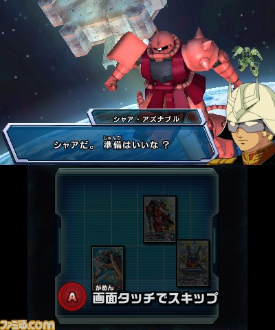 『ガンダムトライエイジSP』アーケードの人気カードゲームが3DSで登場！_03