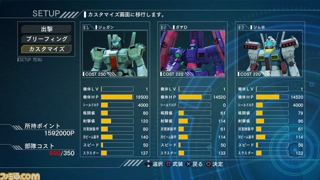 『機動戦士ガンダム サイドストーリーズ』VRミッションモードで夢の部隊を編成！_03