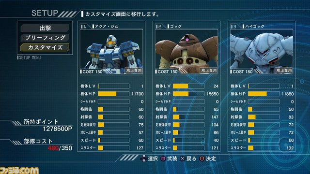 『機動戦士ガンダム サイドストーリーズ』VRミッションモードで夢の部隊を編成！_06