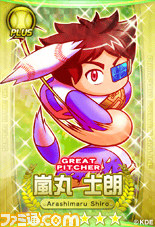 『パワプロスタジアム』で“戦国ホームランくん”のイベントがスタート_04