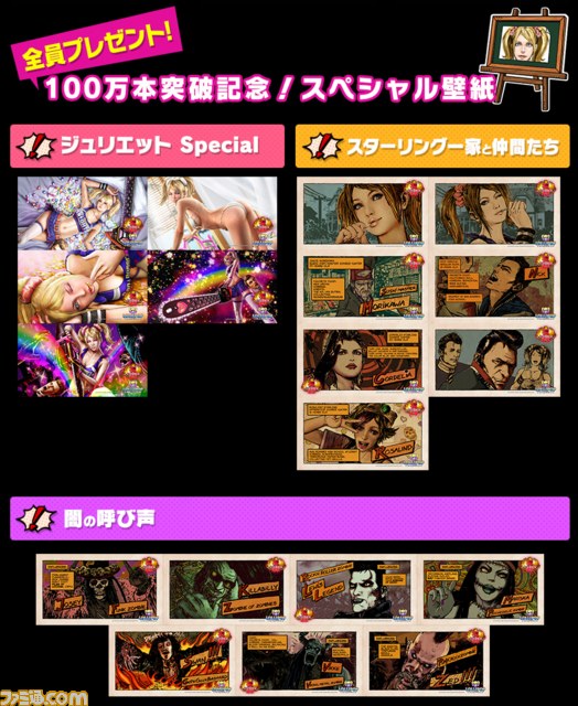 ロリポップチェーンソー 全世界100万本突破記念 Lollipop Chainsaw 春のキャンペーン が開催決定 ファミ通 Com