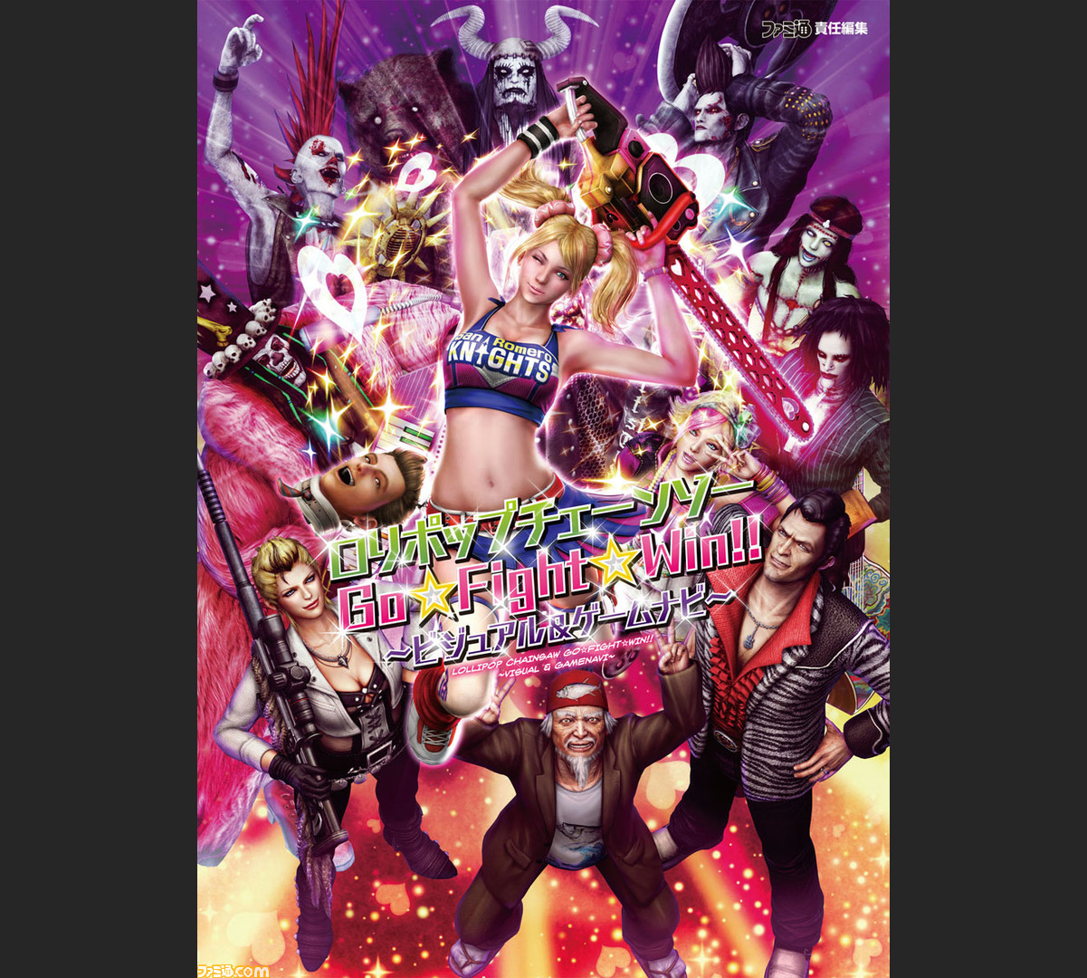 ロリポップチェーンソー 全世界100万本突破記念 Lollipop Chainsaw 春のキャンペーン が開催決定 ファミ通 Com